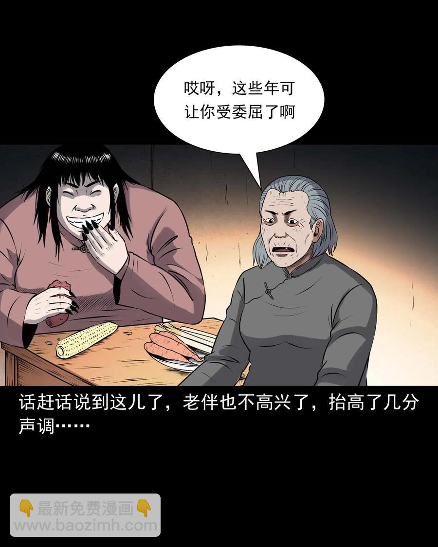 423 老烟鬼50(1/2)-第425话