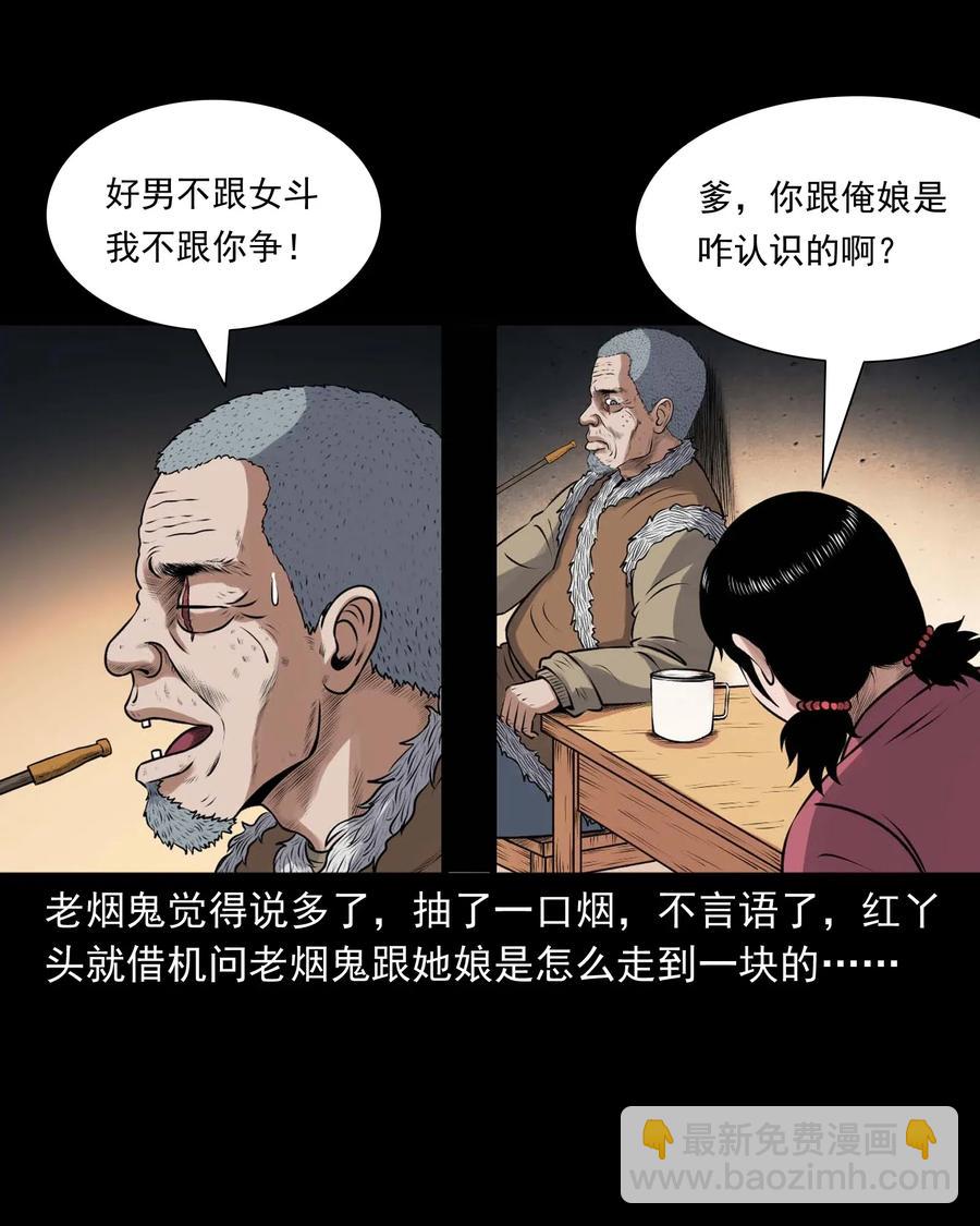 423 老烟鬼50(1/2)-第425话
