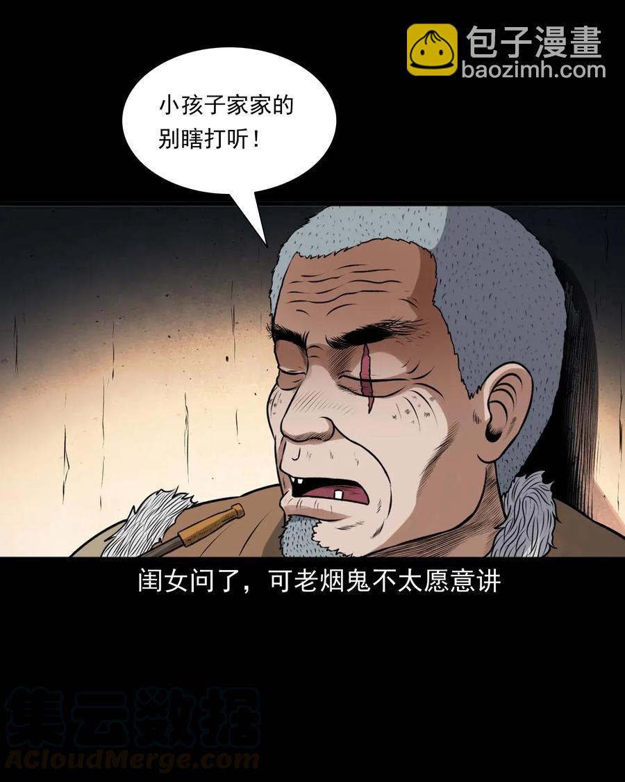 423 老烟鬼50(1/2)-第425话