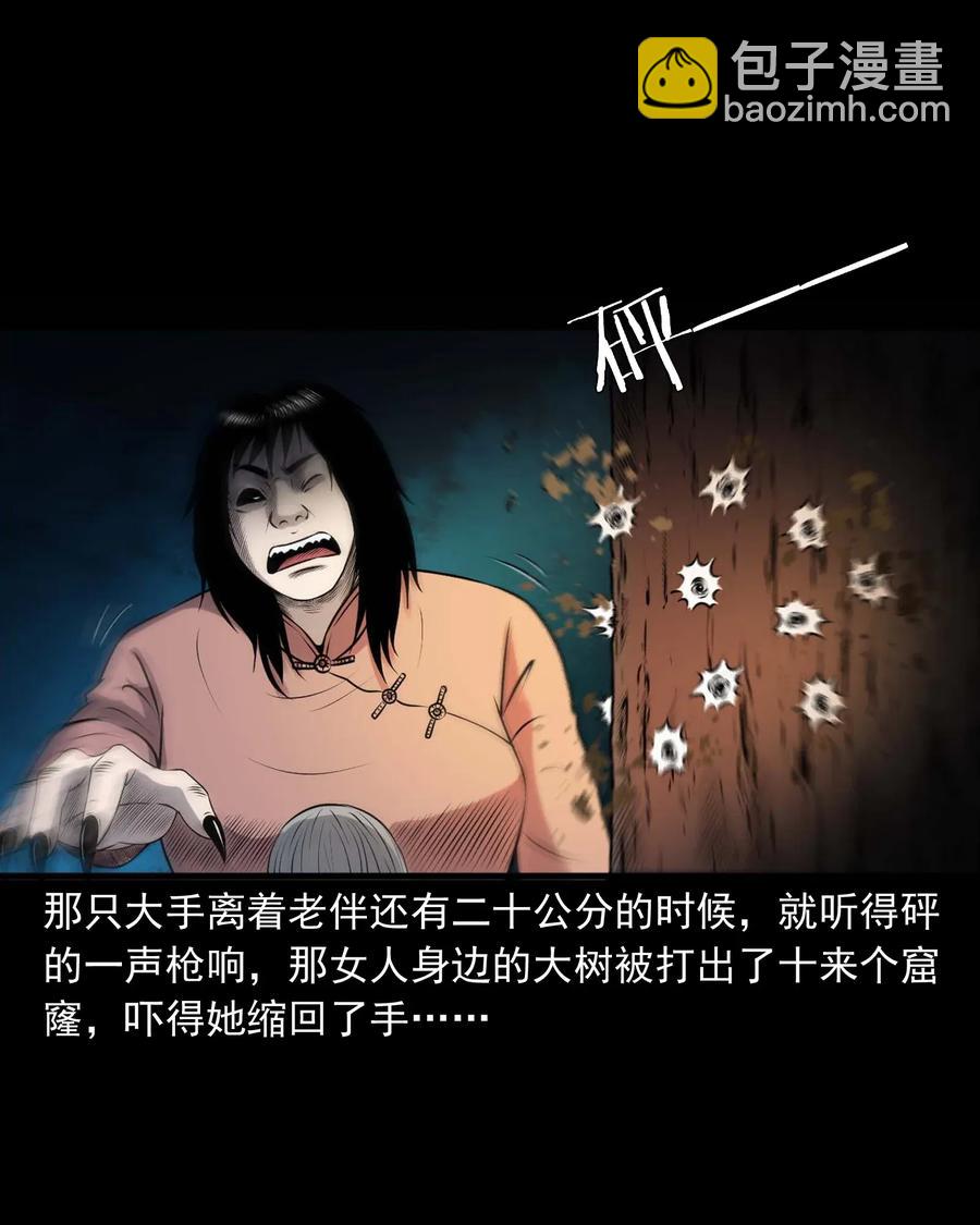 423 老烟鬼50(1/2)-第425话