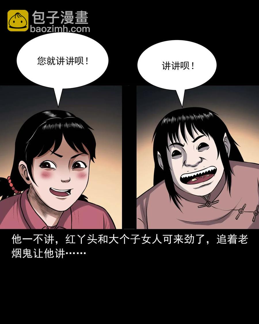 423 老烟鬼50(1/2)-第425话