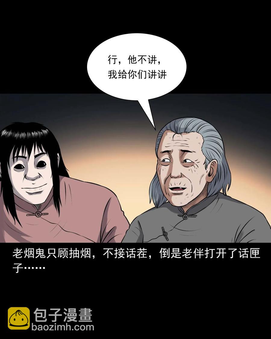 423 老烟鬼50(1/2)-第425话