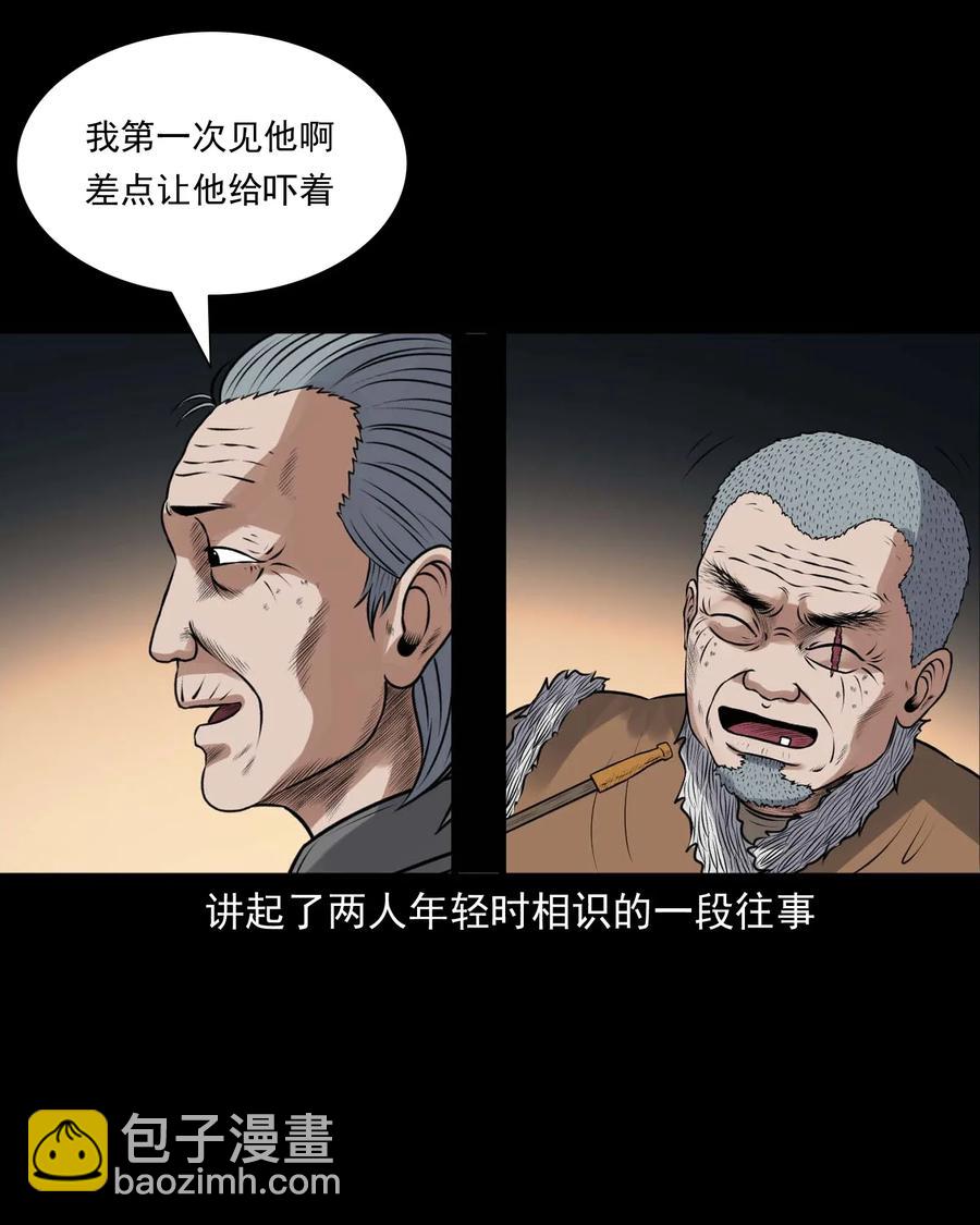 423 老烟鬼50(1/2)-第425话