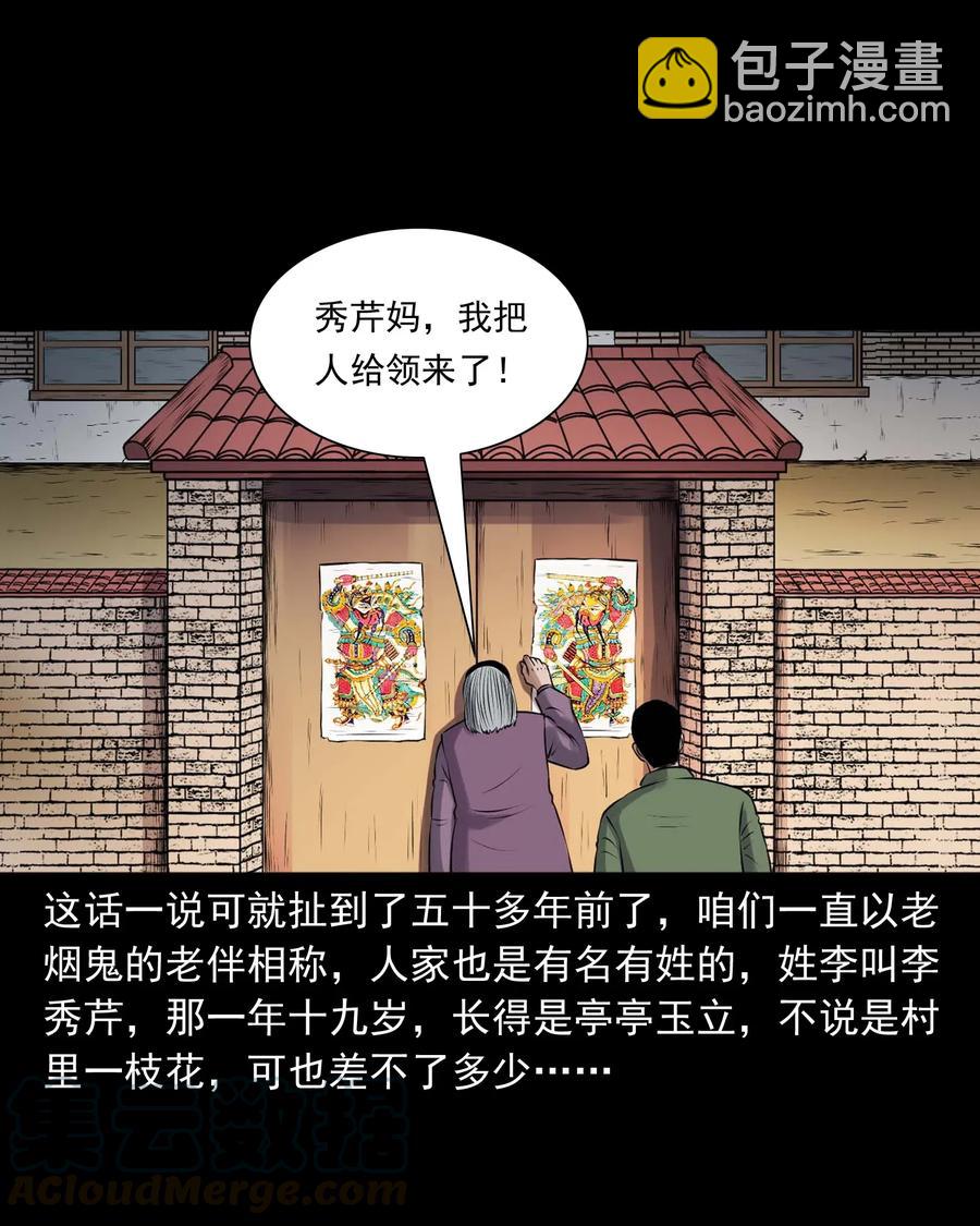 423 老烟鬼50(1/2)-第425话