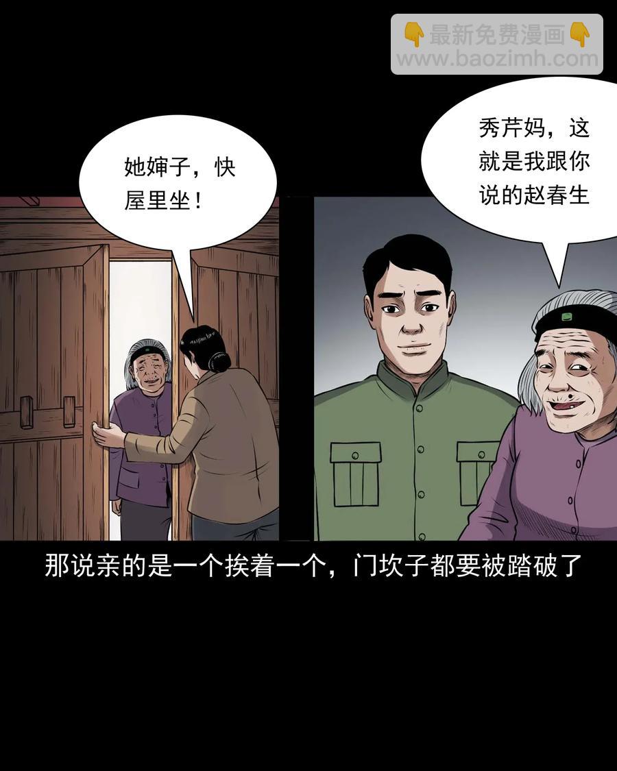 423 老烟鬼50(1/2)-第425话
