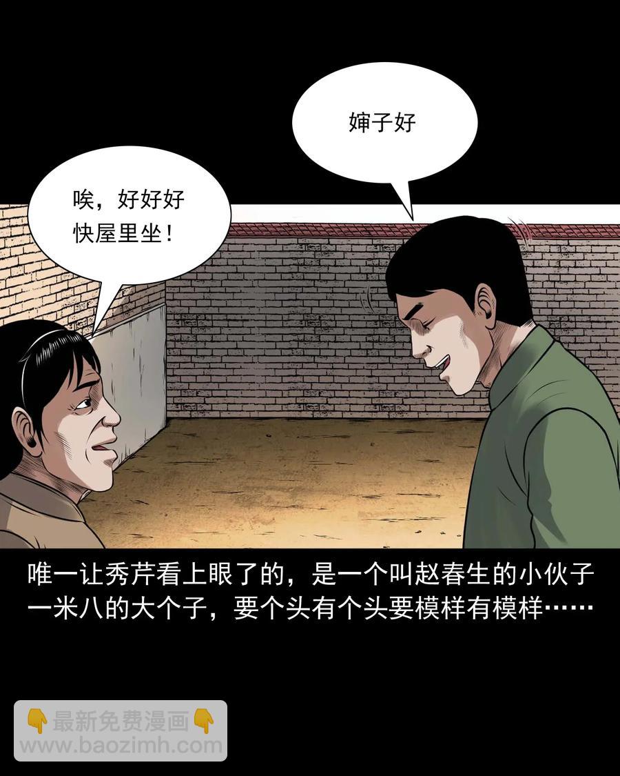 423 老烟鬼50(1/2)-第425话