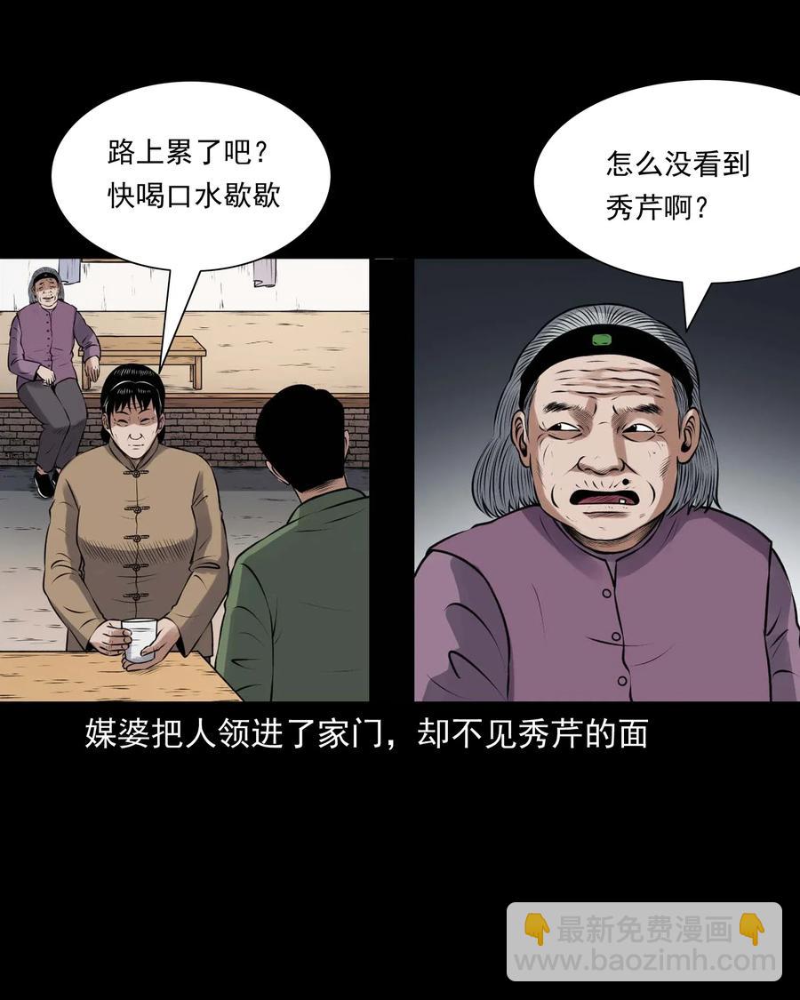 423 老烟鬼50(1/2)-第425话