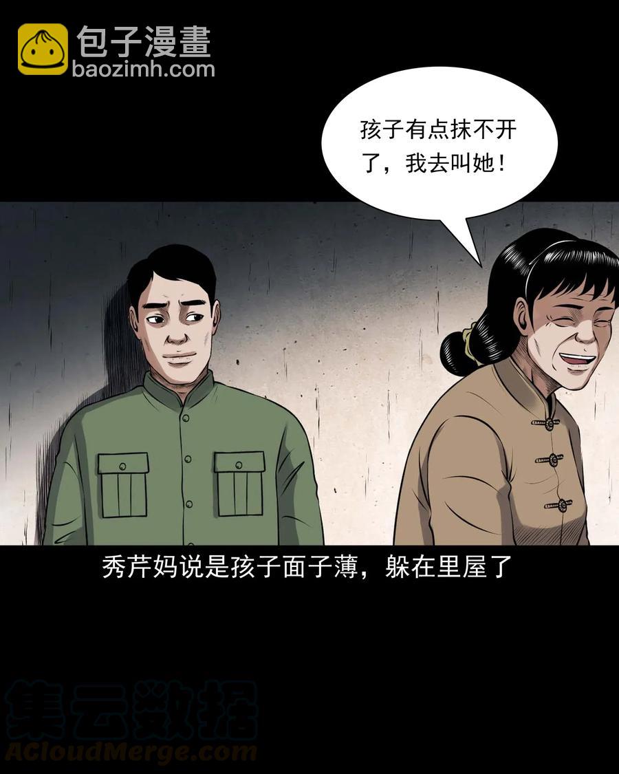423 老烟鬼50(1/2)-第425话