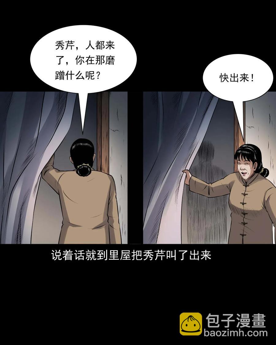 423 老烟鬼50(1/2)-第425话