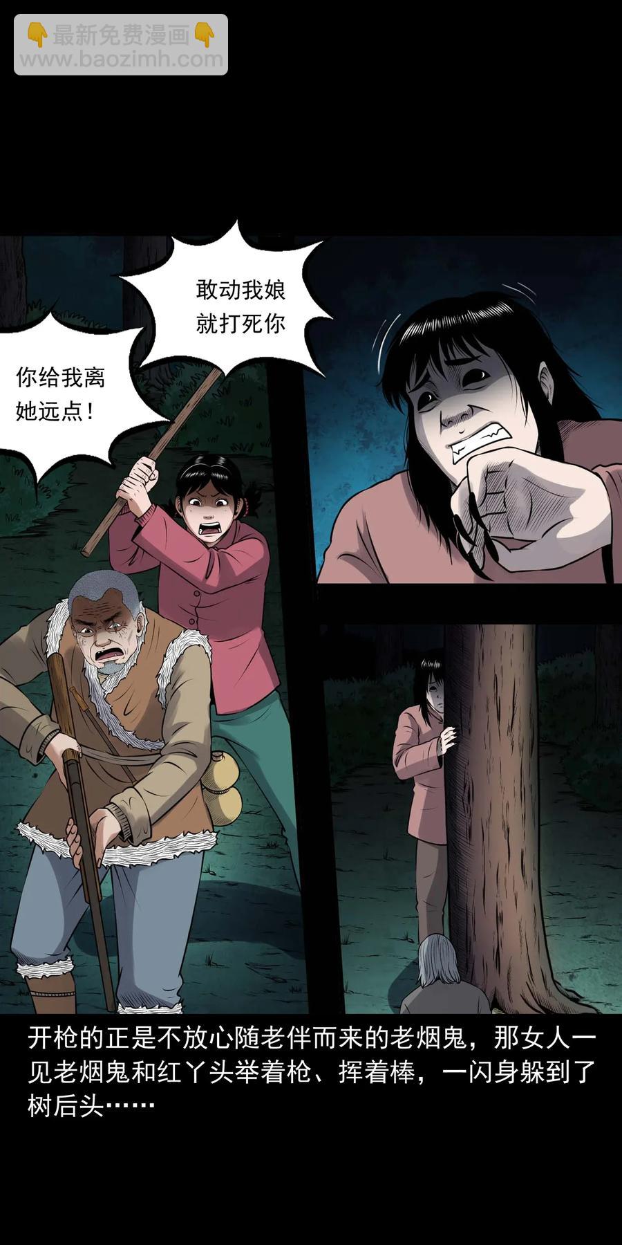 423 老烟鬼50(1/2)-第425话
