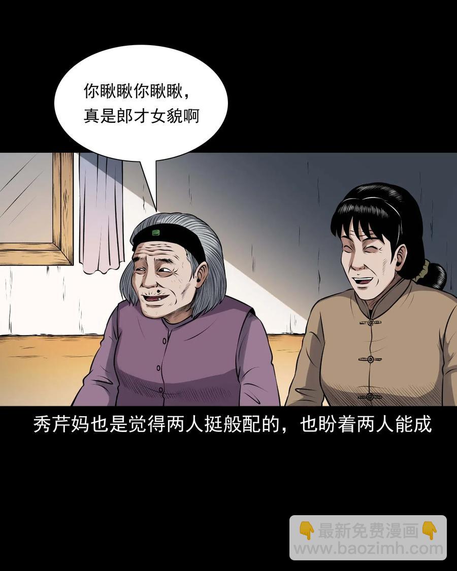 423 老烟鬼50(1/2)-第425话