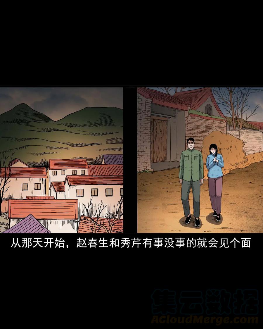 423 老烟鬼50(1/2)-第425话