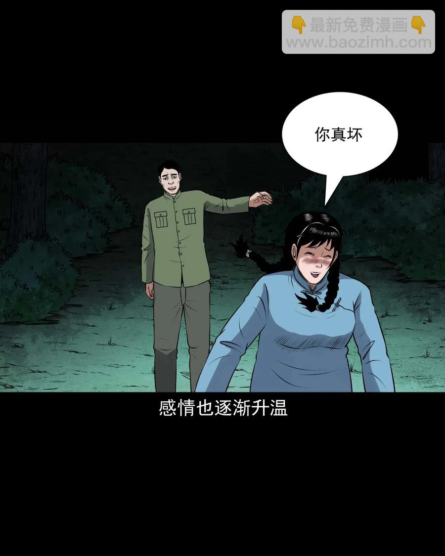 423 老烟鬼50(1/2)-第425话