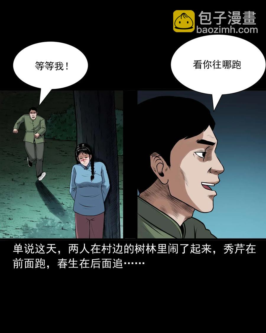 423 老烟鬼50(1/2)-第425话