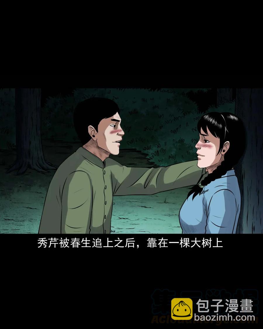 423 老烟鬼50(1/2)-第425话