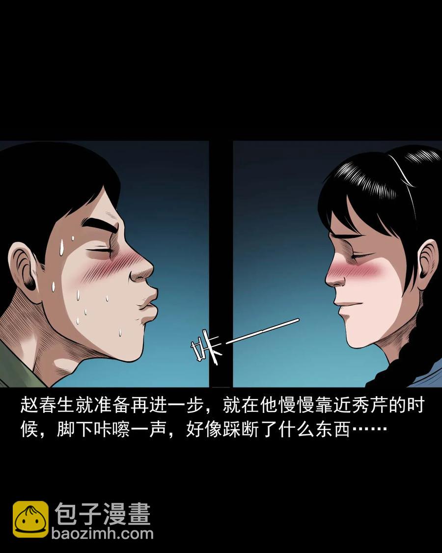 423 老烟鬼50(1/2)-第425话