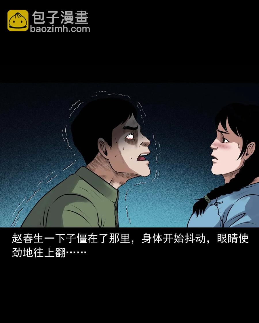 423 老烟鬼50(1/2)-第425话