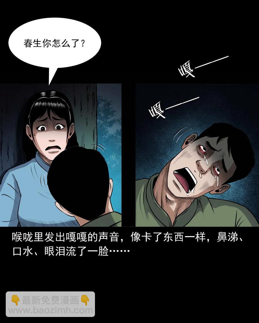 423 老烟鬼50(1/2)-第425话