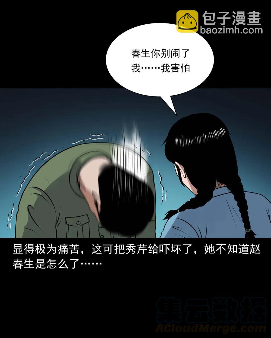 423 老烟鬼50(1/2)-第425话