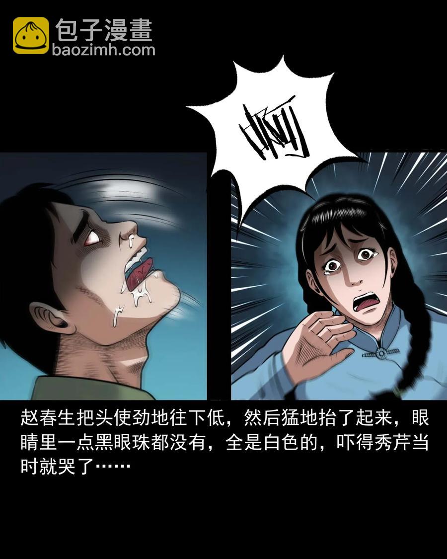 423 老烟鬼50(1/2)-第425话