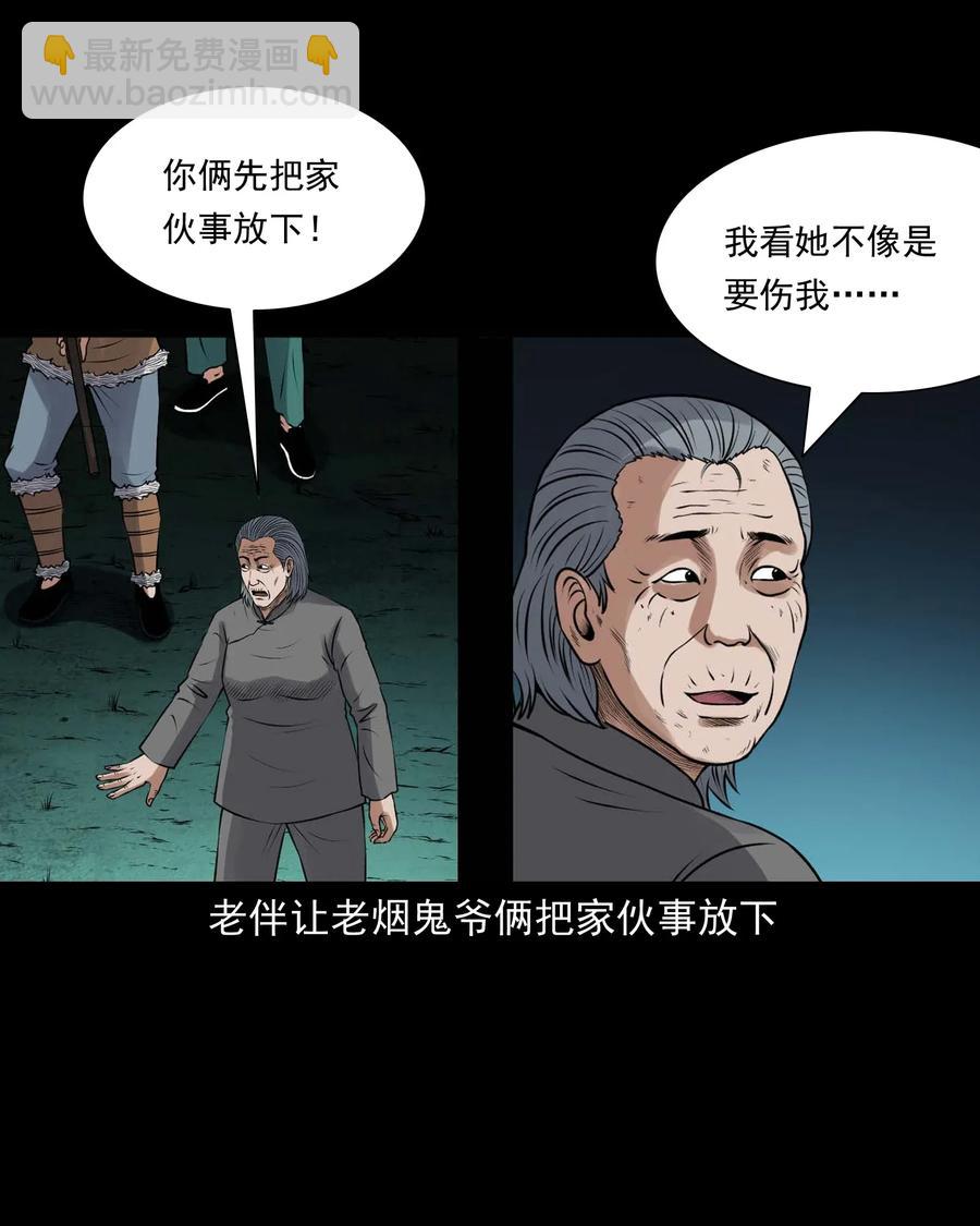 423 老烟鬼50(1/2)-第425话