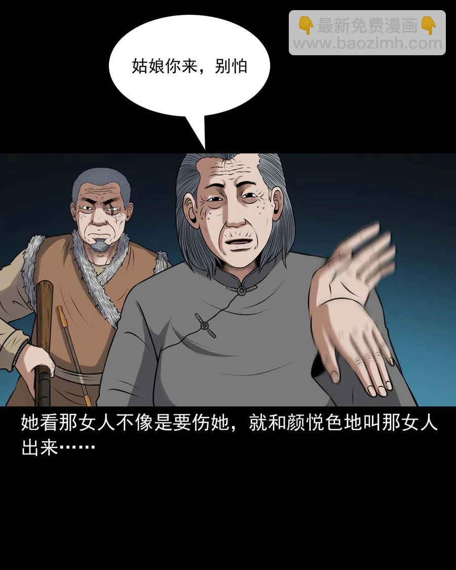 423 老烟鬼50(1/2)-第425话