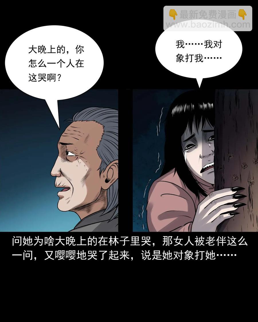 423 老烟鬼50(1/2)-第425话