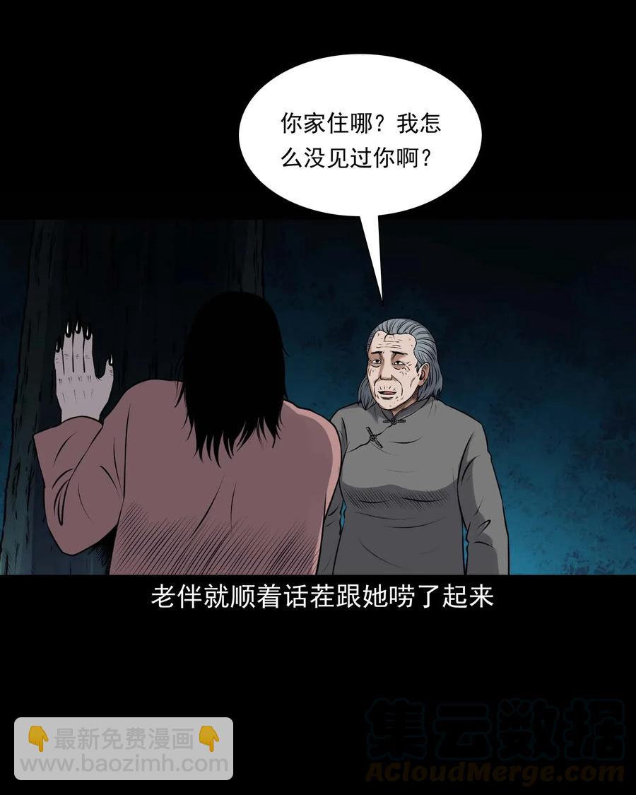 423 老烟鬼50(1/2)-第425话