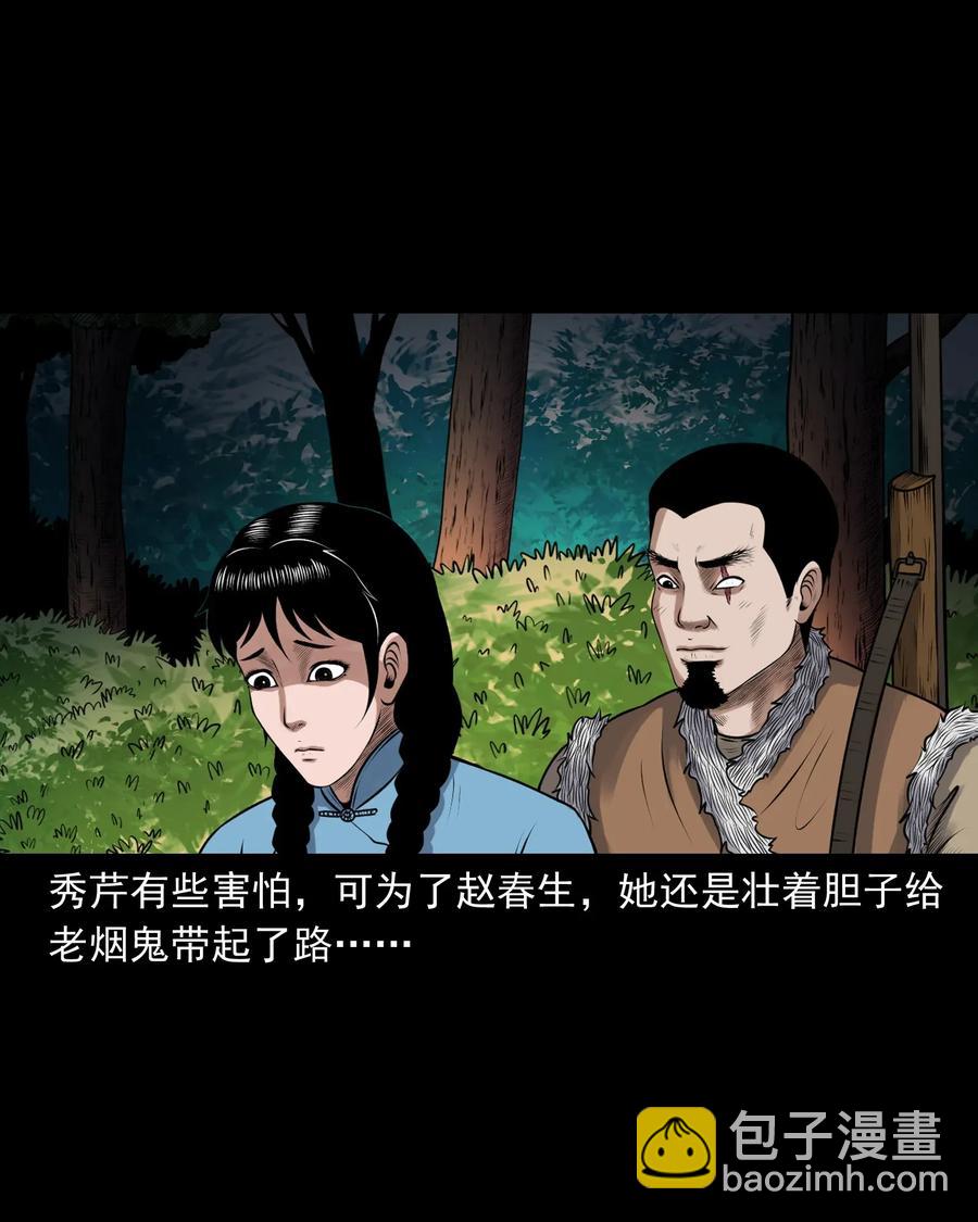 425 老烟鬼51(1/2)-第427话