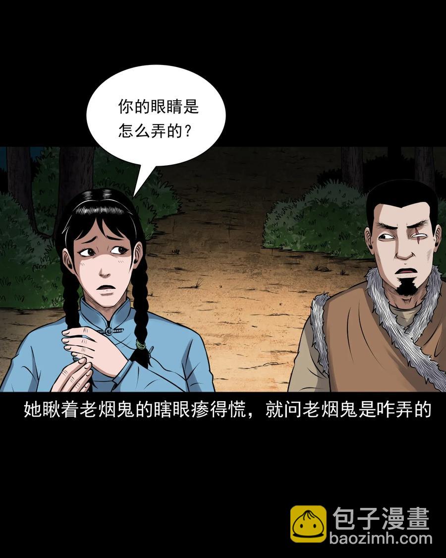 425 老烟鬼51(1/2)-第427话