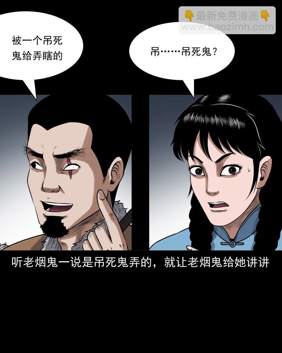 425 老烟鬼51(1/2)-第427话