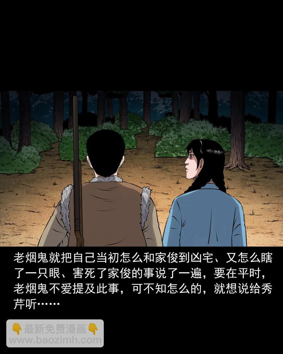 425 老烟鬼51(1/2)-第427话