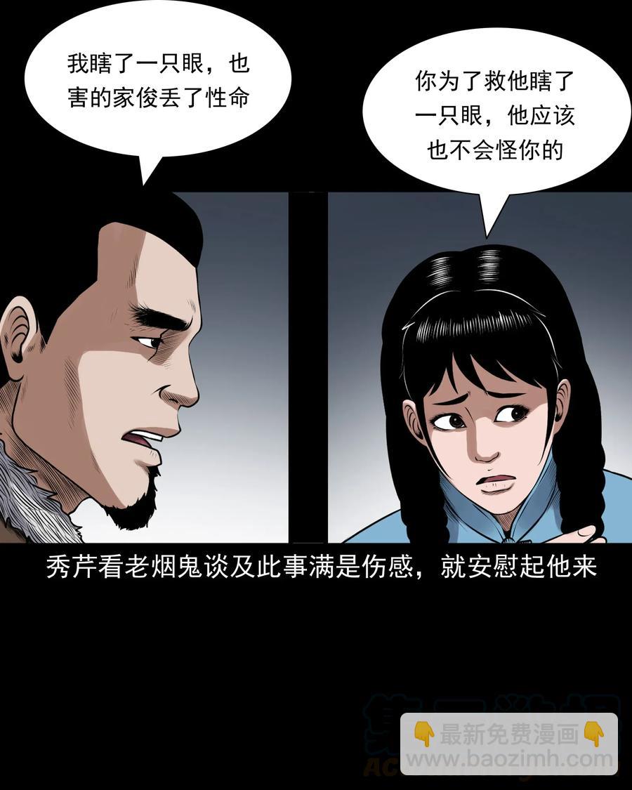 425 老烟鬼51(1/2)-第427话
