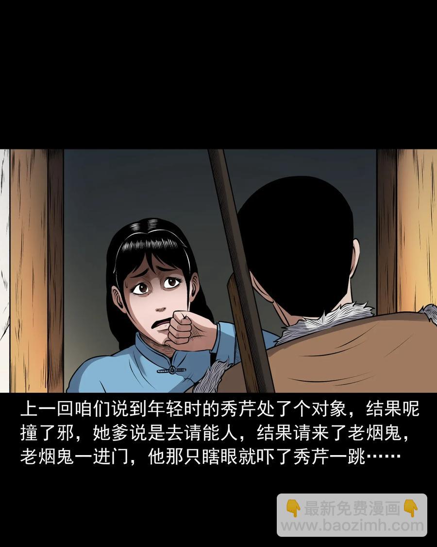 425 老烟鬼51(1/2)-第427话