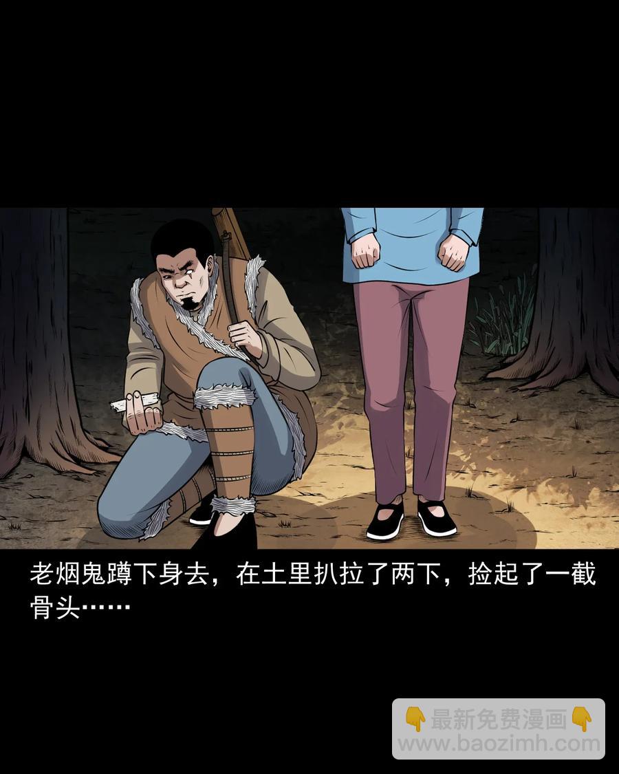 425 老烟鬼51(1/2)-第427话
