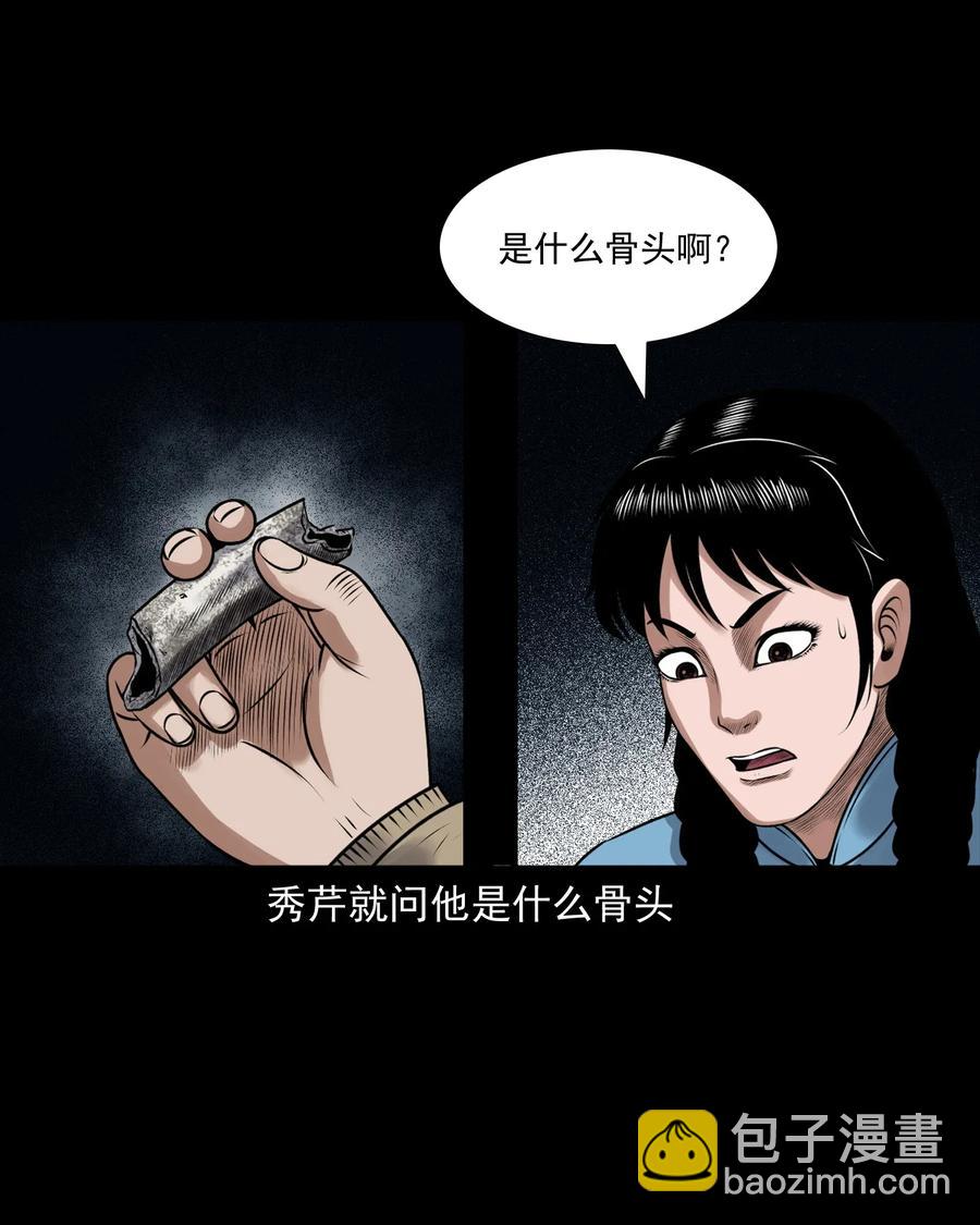 425 老烟鬼51(1/2)-第427话