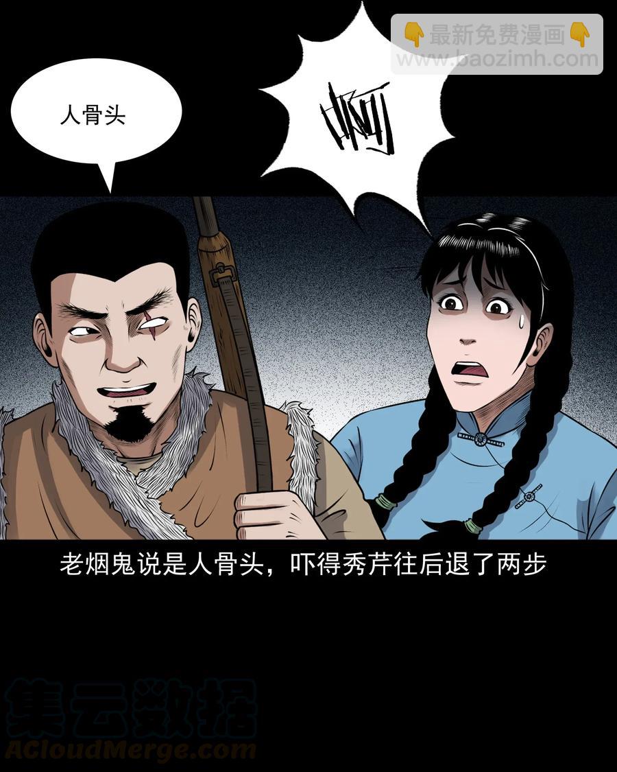 425 老烟鬼51(1/2)-第427话