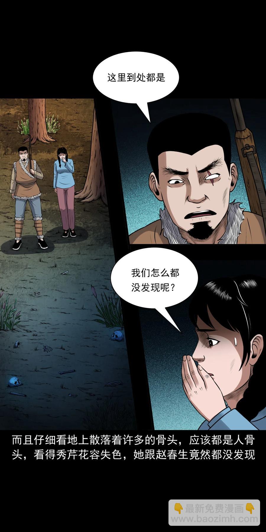 425 老烟鬼51(1/2)-第427话