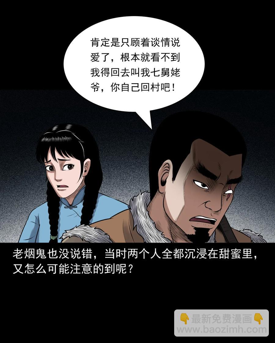 425 老烟鬼51(1/2)-第427话
