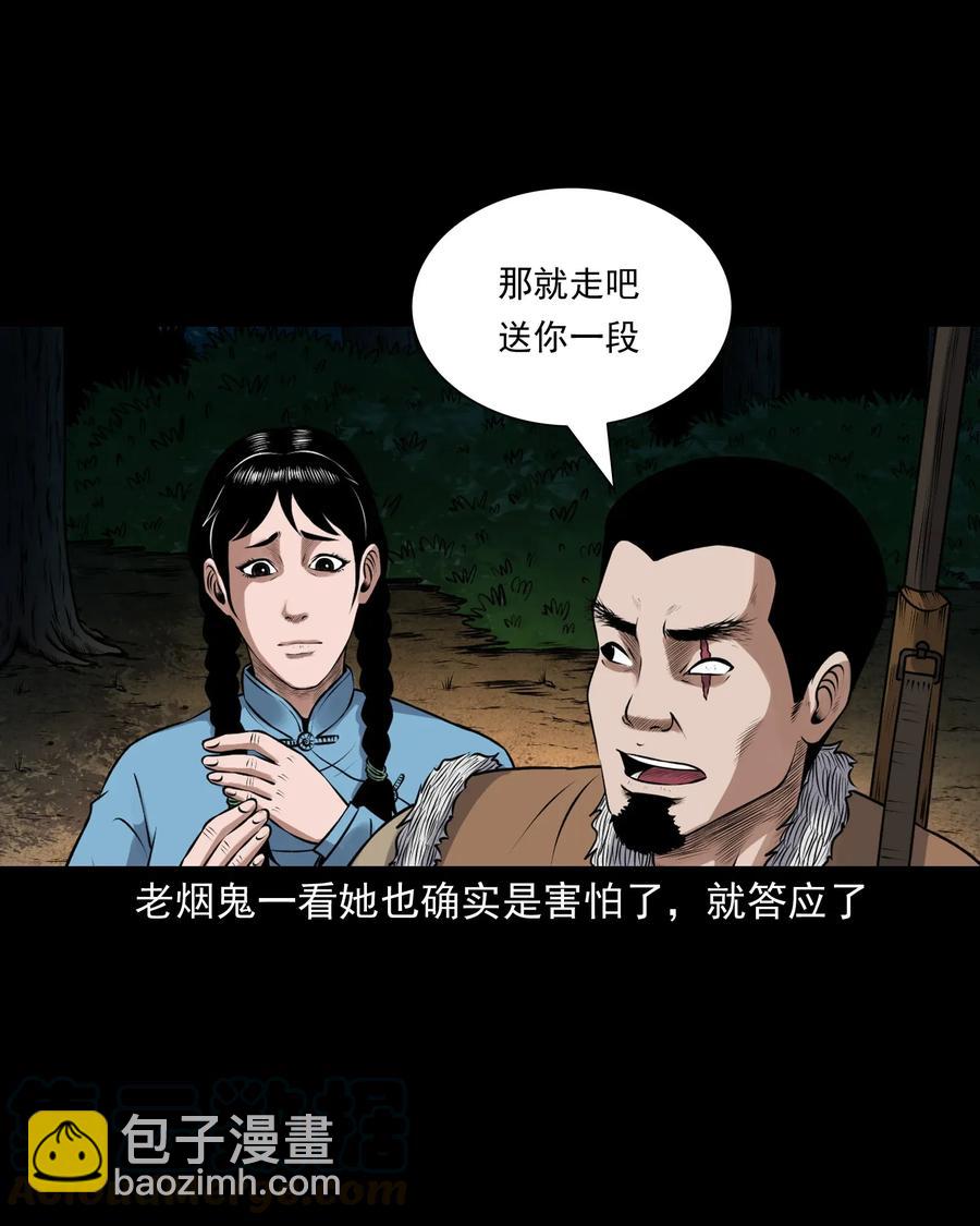 425 老烟鬼51(1/2)-第427话