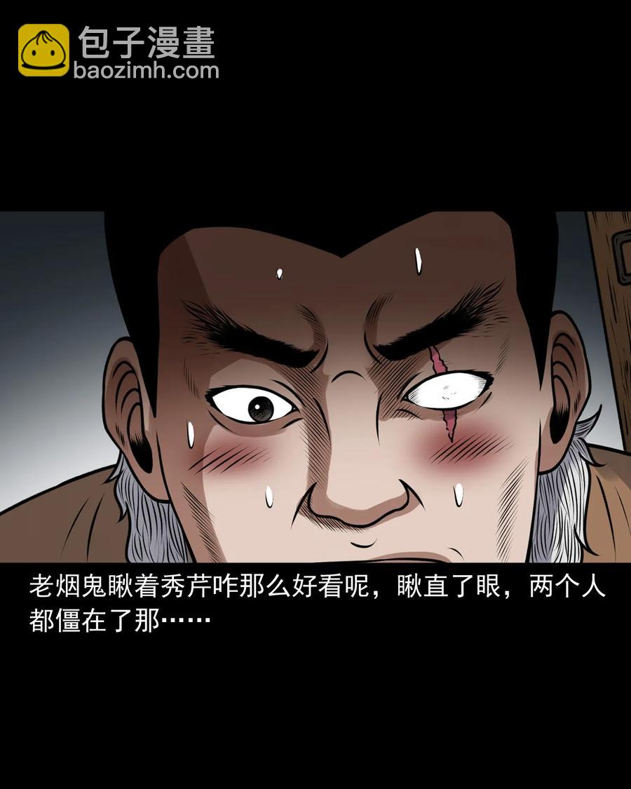 425 老烟鬼51(1/2)-第427话
