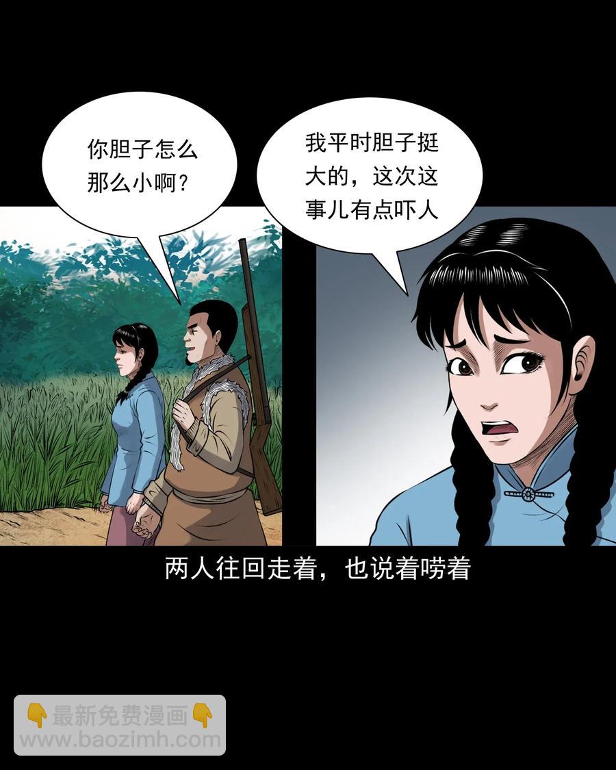 425 老烟鬼51(1/2)-第427话