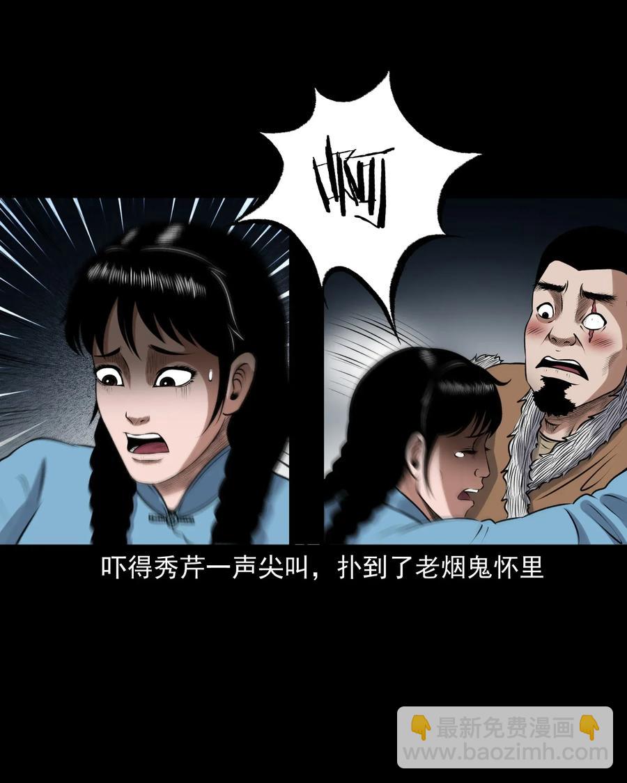 425 老烟鬼51(1/2)-第427话