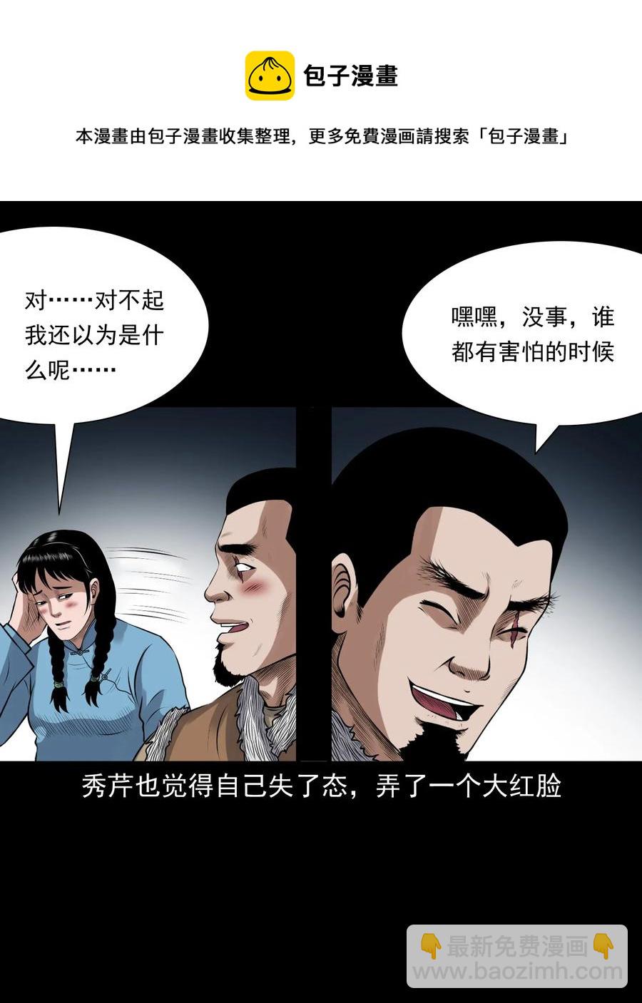 425 老烟鬼51(1/2)-第427话
