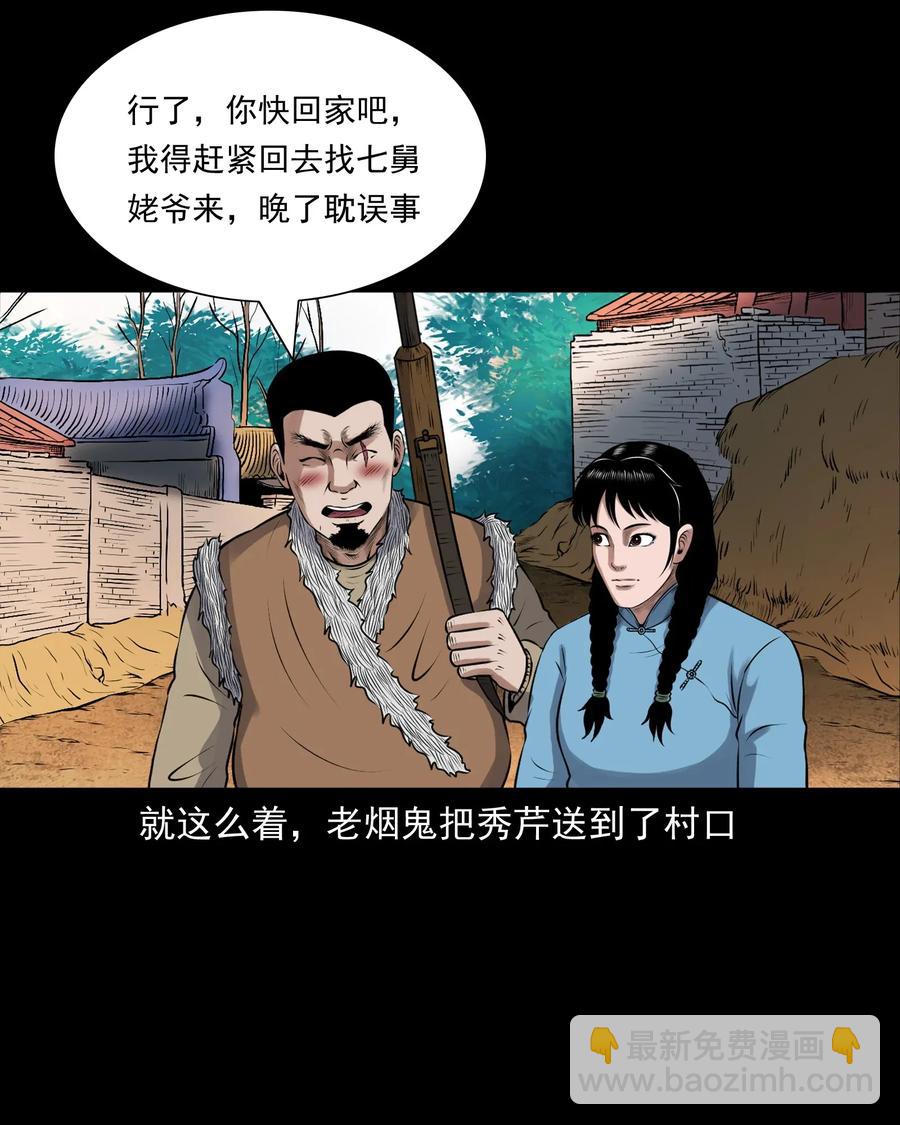 425 老烟鬼51(1/2)-第427话