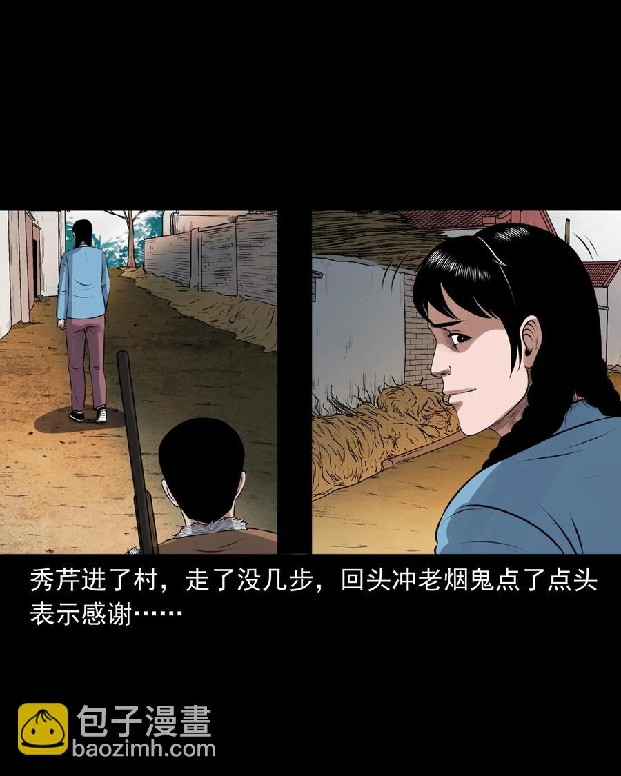 425 老烟鬼51(1/2)-第427话