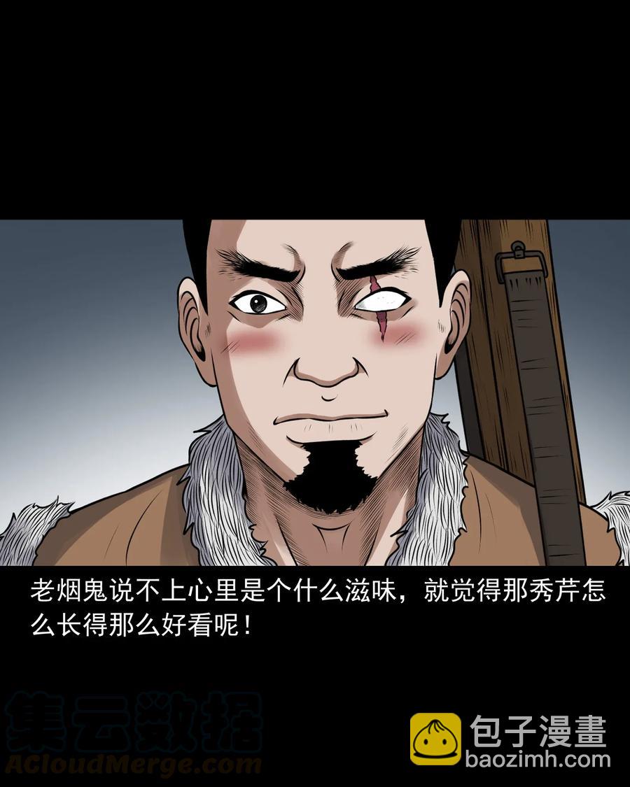 425 老烟鬼51(1/2)-第427话