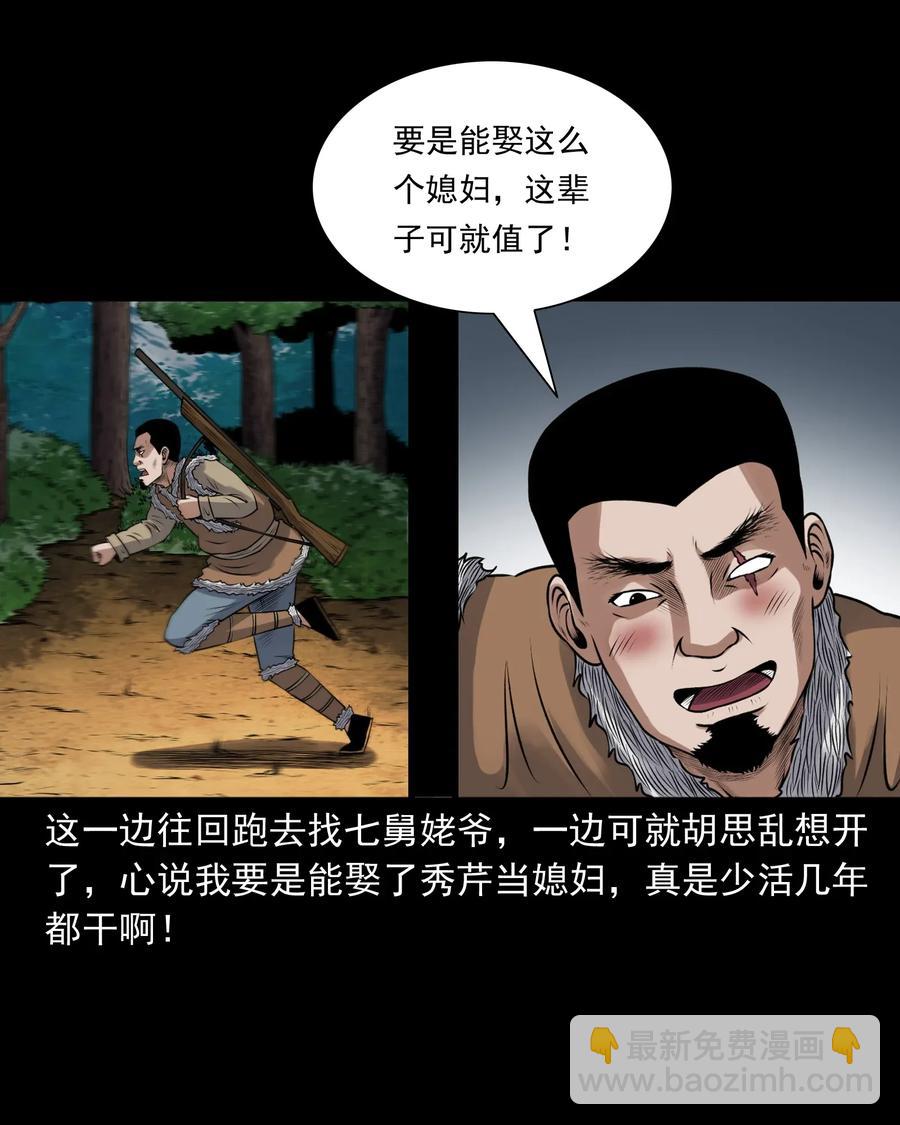 425 老烟鬼51(1/2)-第427话