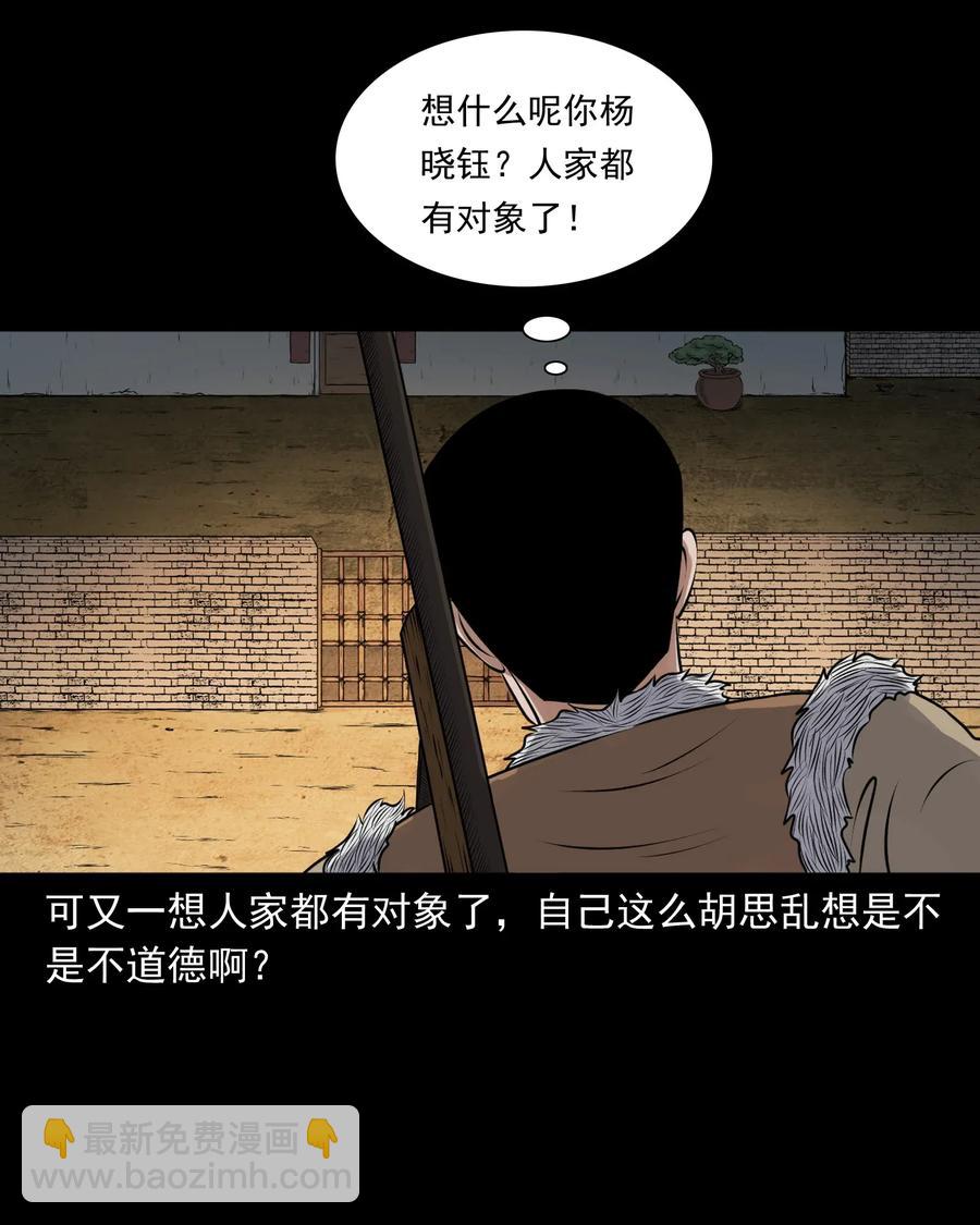 425 老烟鬼51(1/2)-第427话