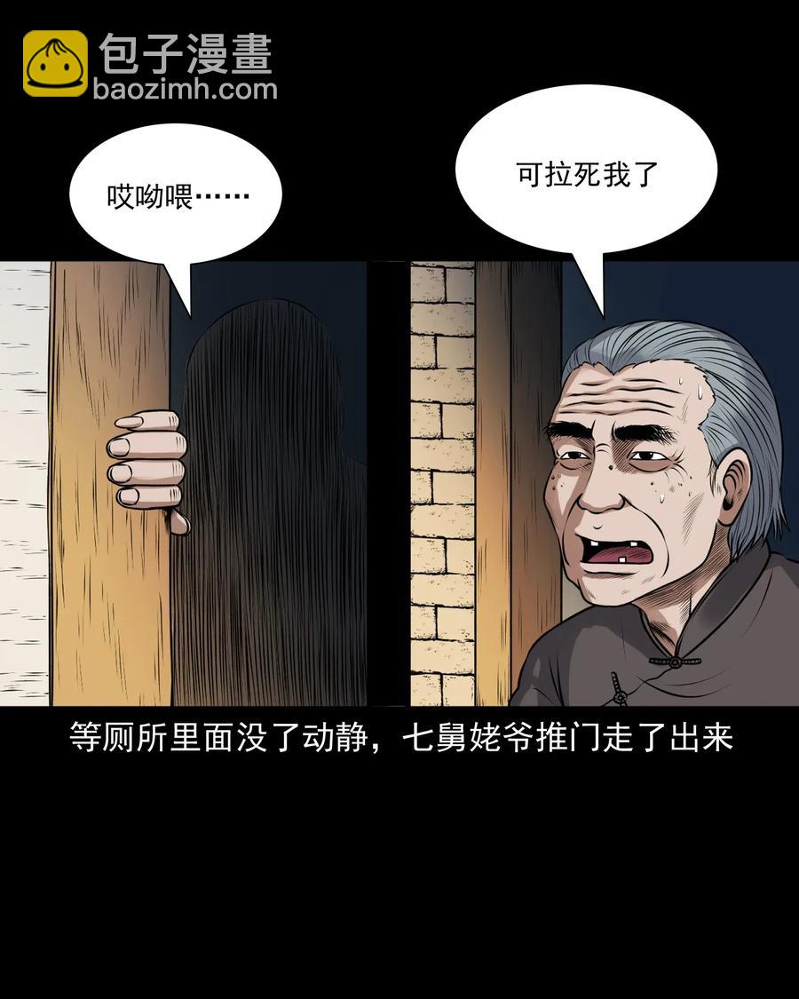 425 老烟鬼51(1/2)-第427话